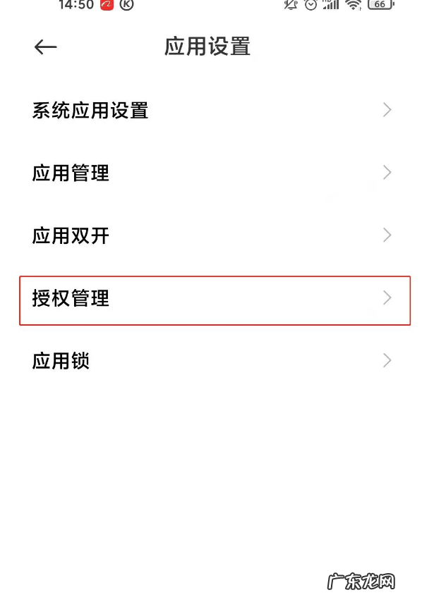 钉钉如何开启麦克风权限钉钉设置麦克风权限教程,如何开启麦克风权限?