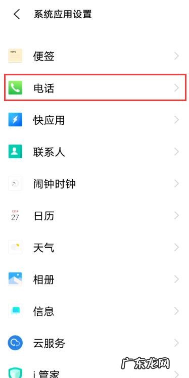 vivox60电源键挂电话如何开启vivox60开启电源键挂电话的教程,vivo手机电源键在哪里？