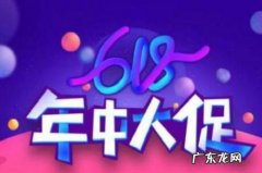淘宝618活动报名截止时间是多久？