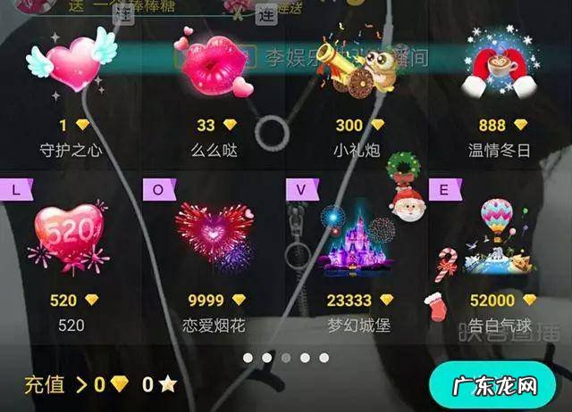 各个直播平台礼物价格 直播牛气冲天礼物多少钱