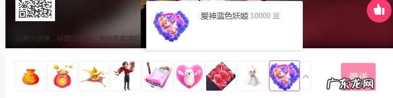 各个直播平台礼物价格 直播牛气冲天礼物多少钱