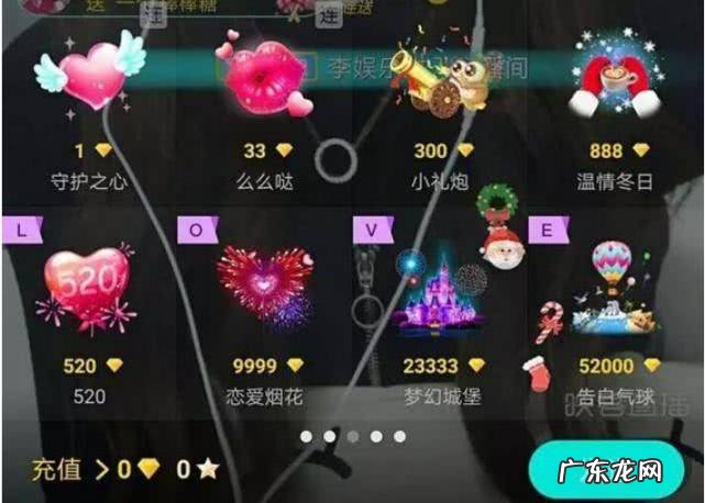 各个直播平台礼物价格 直播牛气冲天礼物多少钱