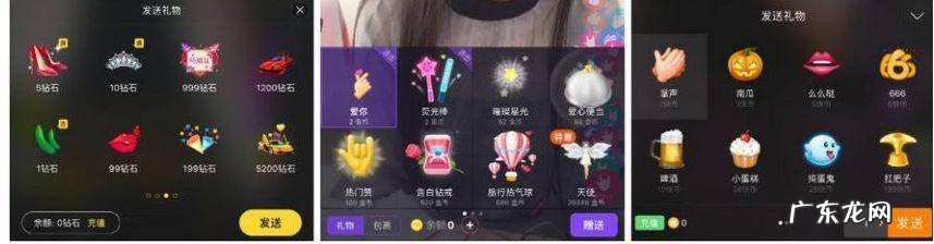 各个直播平台礼物价格 直播牛气冲天礼物多少钱