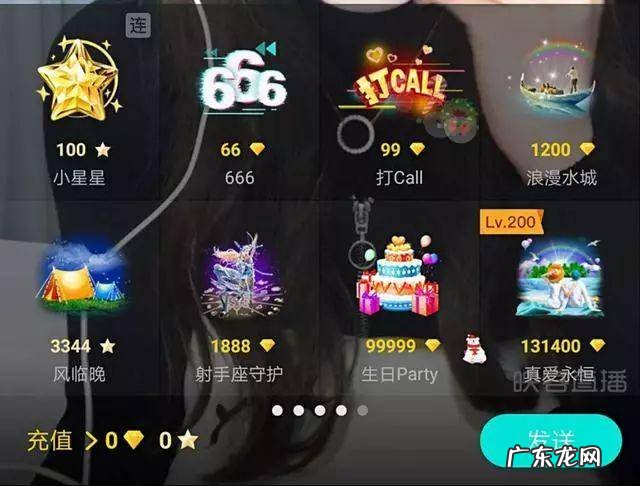 各个直播平台礼物价格 直播牛气冲天礼物多少钱