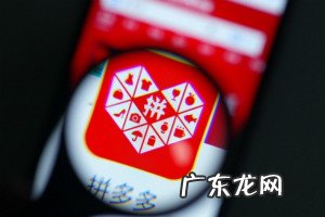 淘宝和拼多多哪个靠谱?有什么区别?