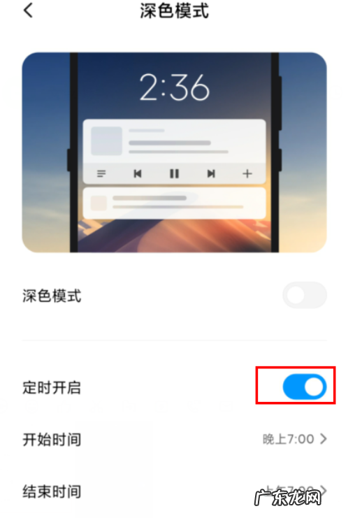 红米k40怎么设置深色模式redmik40切换深色模式步骤,红米redmi7？