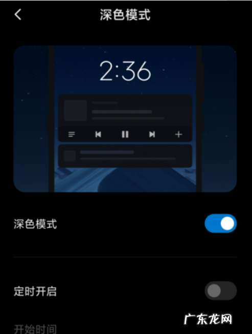 红米k40怎么设置深色模式redmik40切换深色模式步骤,红米redmi7？