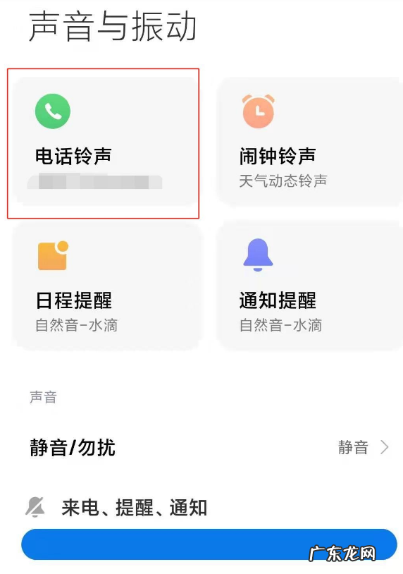 小米铃声卡2跟随卡1功能怎么取消小米取消设置来电铃声跟随方法,小米卡1和卡2设置不同铃声?