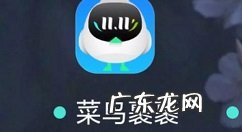 菜鸟裹裹取件遇到问题怎么联系客服菜鸟裹裹取包裹异常反馈方法,菜鸟裹裹如何隐藏包裹信息？