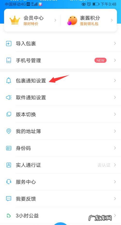 菜鸟裹裹取件遇到问题怎么联系客服菜鸟裹裹取包裹异常反馈方法,菜鸟裹裹如何隐藏包裹信息？
