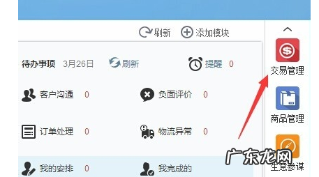 淘宝卖家怎么给订单改价?改价条件是什么?