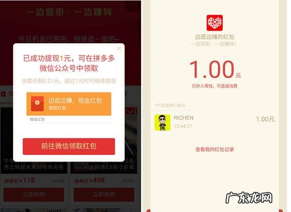 拼多多边逛边赚怎么提现？具体步骤是怎样的？