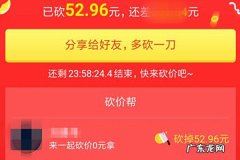 拼多多砍价免费拿审核多长时间？什么时候发货？