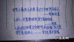 树立远大志向的名言名句 志向远大的名言