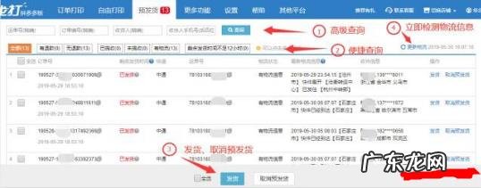 拼多多延迟发货会怎么样?会不会被罚款?