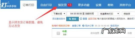 拼多多延迟发货会怎么样?会不会被罚款?