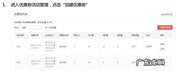 拼多多优惠券在哪里设置?有哪些优惠券类别?