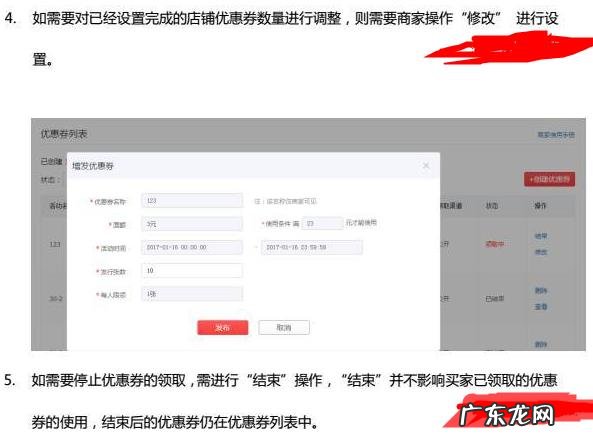 拼多多优惠券在哪里设置?有哪些优惠券类别?
