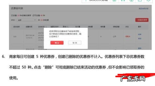 拼多多优惠券在哪里设置?有哪些优惠券类别?