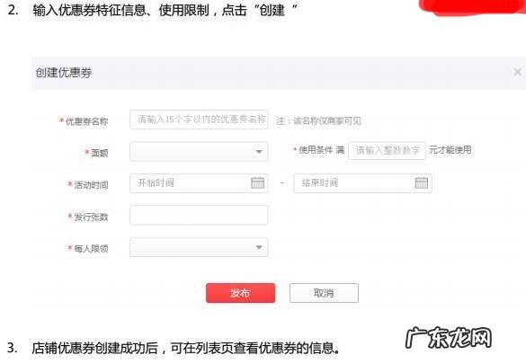 拼多多优惠券在哪里设置?有哪些优惠券类别?