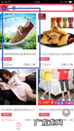 拼多多怎样领优惠券?优惠券最低金额是怎么算出来的?