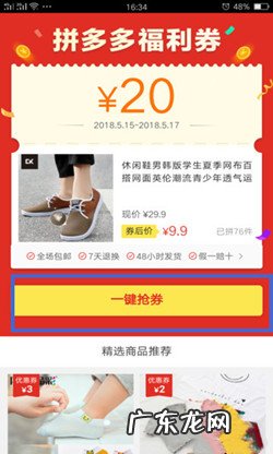 拼多多怎样领优惠券?优惠券最低金额是怎么算出来的?