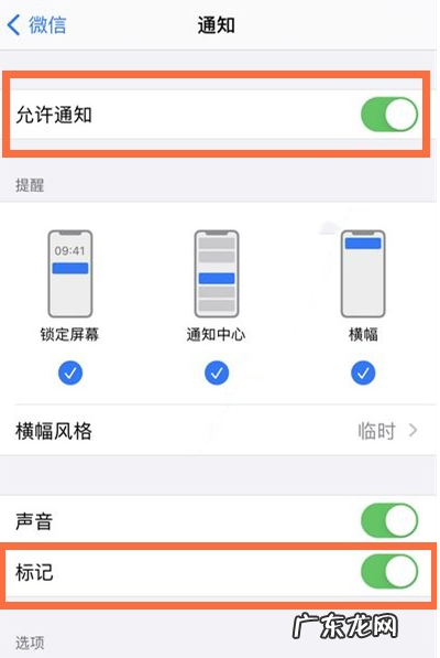 微信未读数字怎么开启显示微信数字角标设置方法,微信角标一直显示有消息?