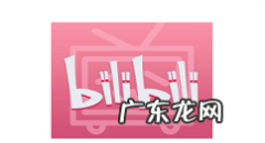 哔哩哔哩如何定时退出播放哔哩哔哩定时关闭方法,哔哩哔哩定时关闭不见了？