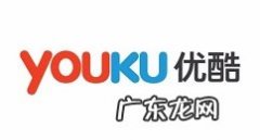 优酷会员在哪里登录账号优酷会员登录账号方法,腾讯登录怎么切换微信账号？
