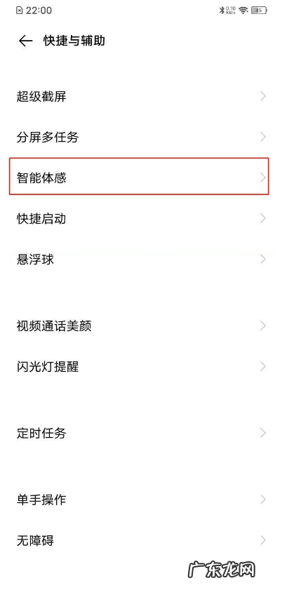 vivos7抬起亮屏如何开启vivos7抬起亮屏设置步骤,vivos7手机多少钱?