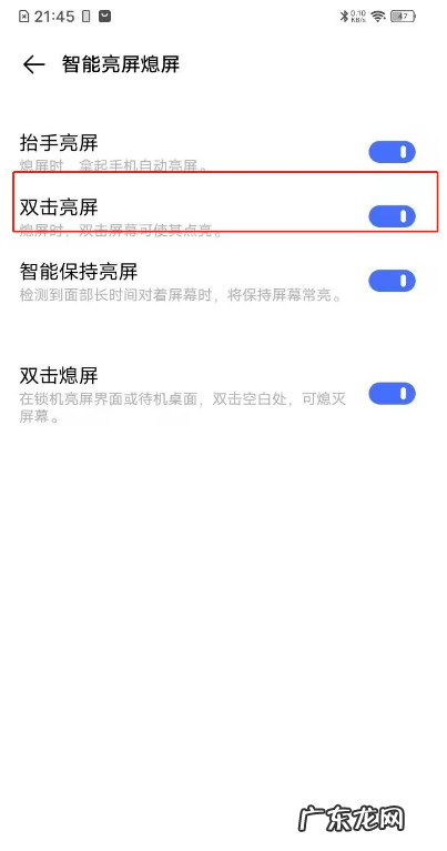 vivos7抬起亮屏如何开启vivos7抬起亮屏设置步骤,vivos7手机多少钱?