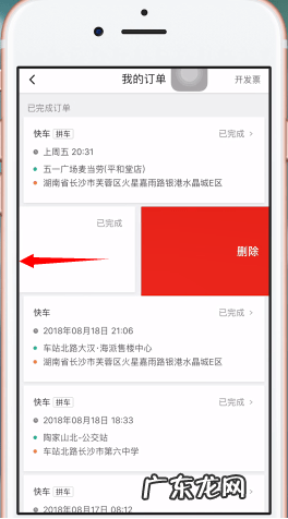 支付宝滴滴出行记录怎么删除支付宝滴滴打车订单删除方法,支付宝里的滴滴订单怎么删除?