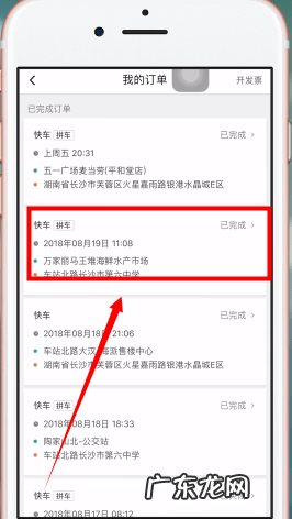支付宝滴滴出行记录怎么删除支付宝滴滴打车订单删除方法,支付宝里的滴滴订单怎么删除?