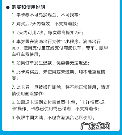 支付宝滴滴周卡怎么买支付宝1.99元抢购滴滴周卡方法,支付宝周卡为什么用不了？