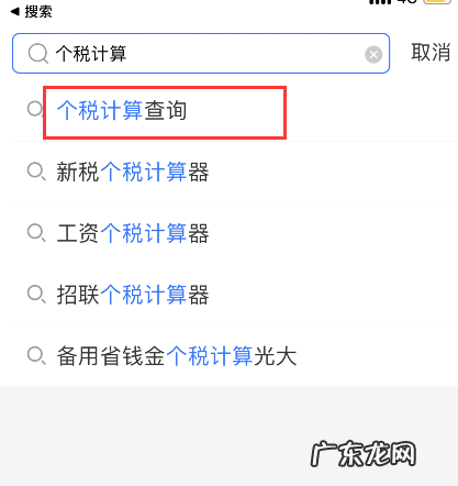 支付宝怎么计算工资扣税支付宝工资个税计算器使用方法,税前税后工资计算器?
