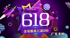 淘宝618大促参与条件具体有哪些？