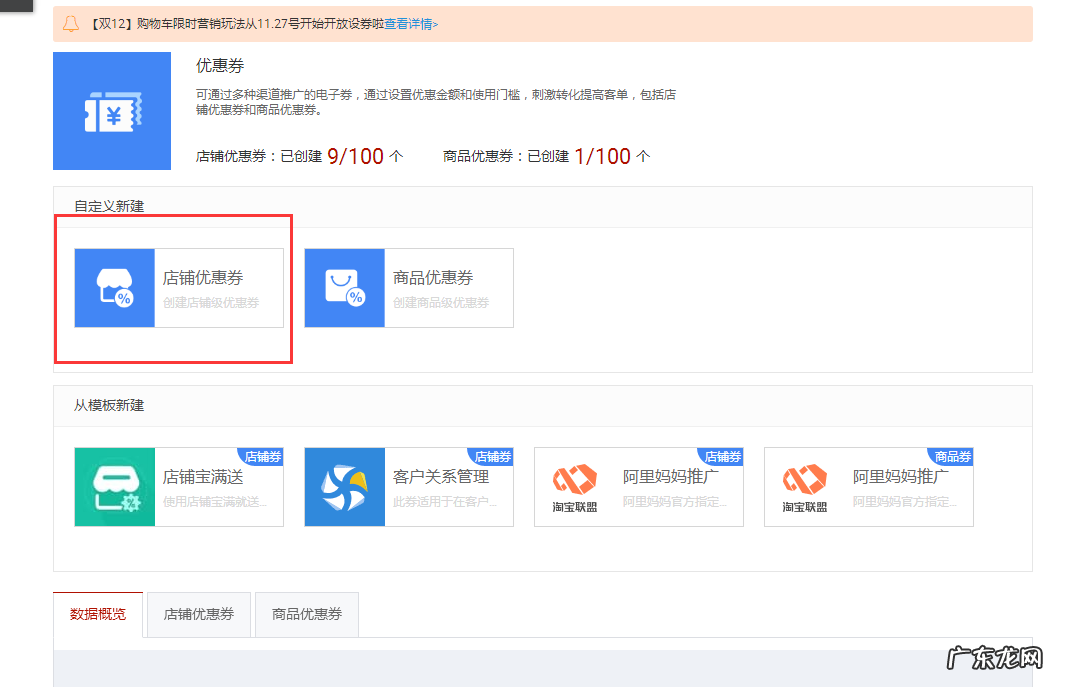 淘宝店铺收藏大师可以取消吗?怎么使用?