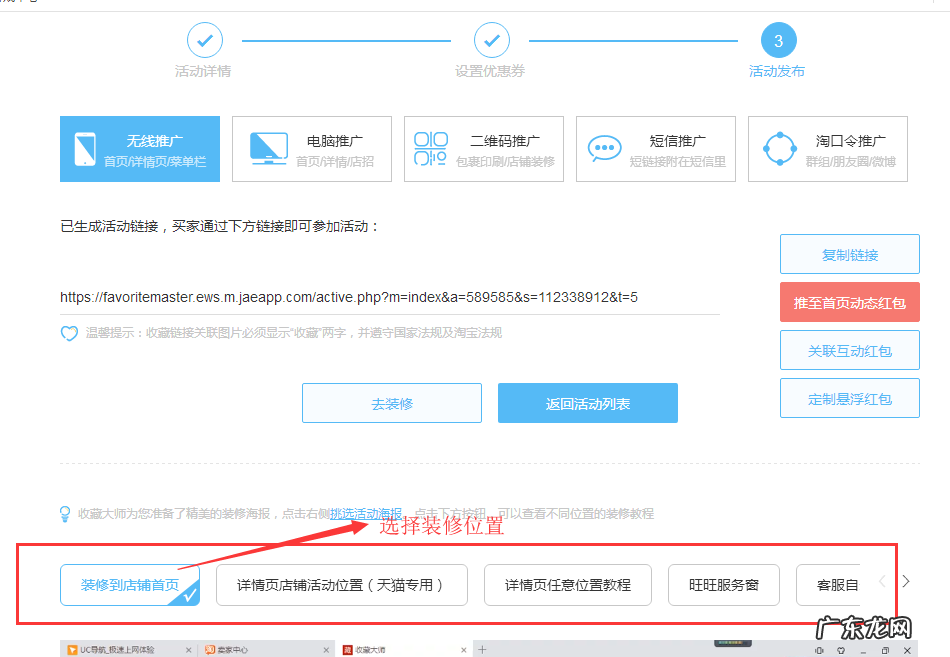 淘宝店铺收藏大师可以取消吗?怎么使用?