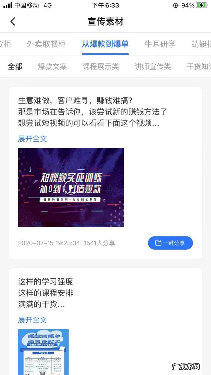 谋事app是真实赚钱的吗?谋事app课程怎么样?