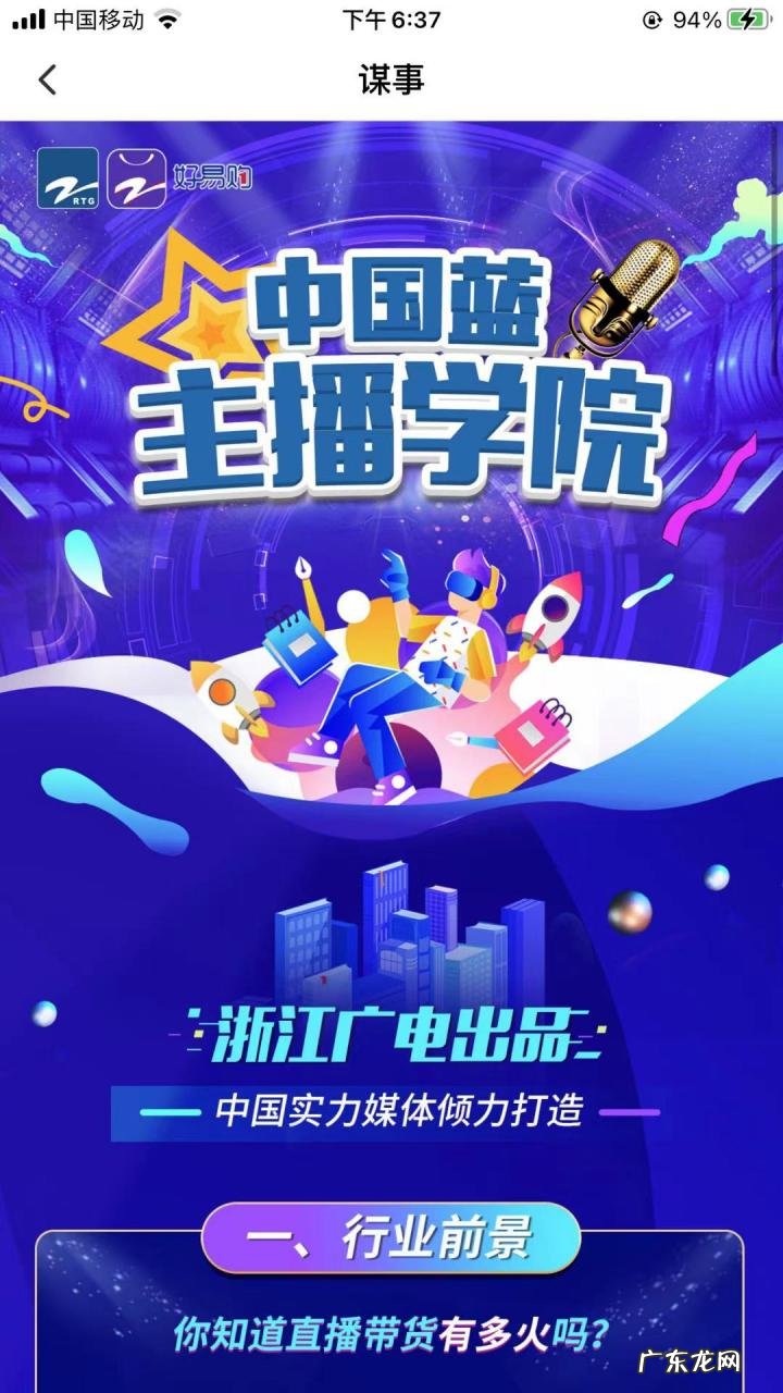 谋事app是真实赚钱的吗?谋事app课程怎么样?