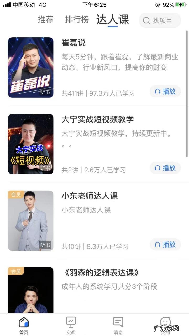 谋事app是真实赚钱的吗?谋事app课程怎么样?