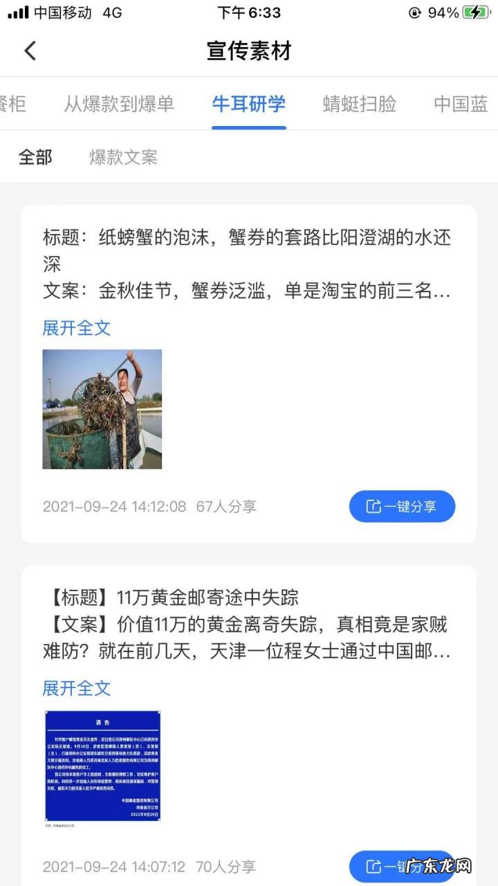 谋事app是真实赚钱的吗?谋事app课程怎么样?