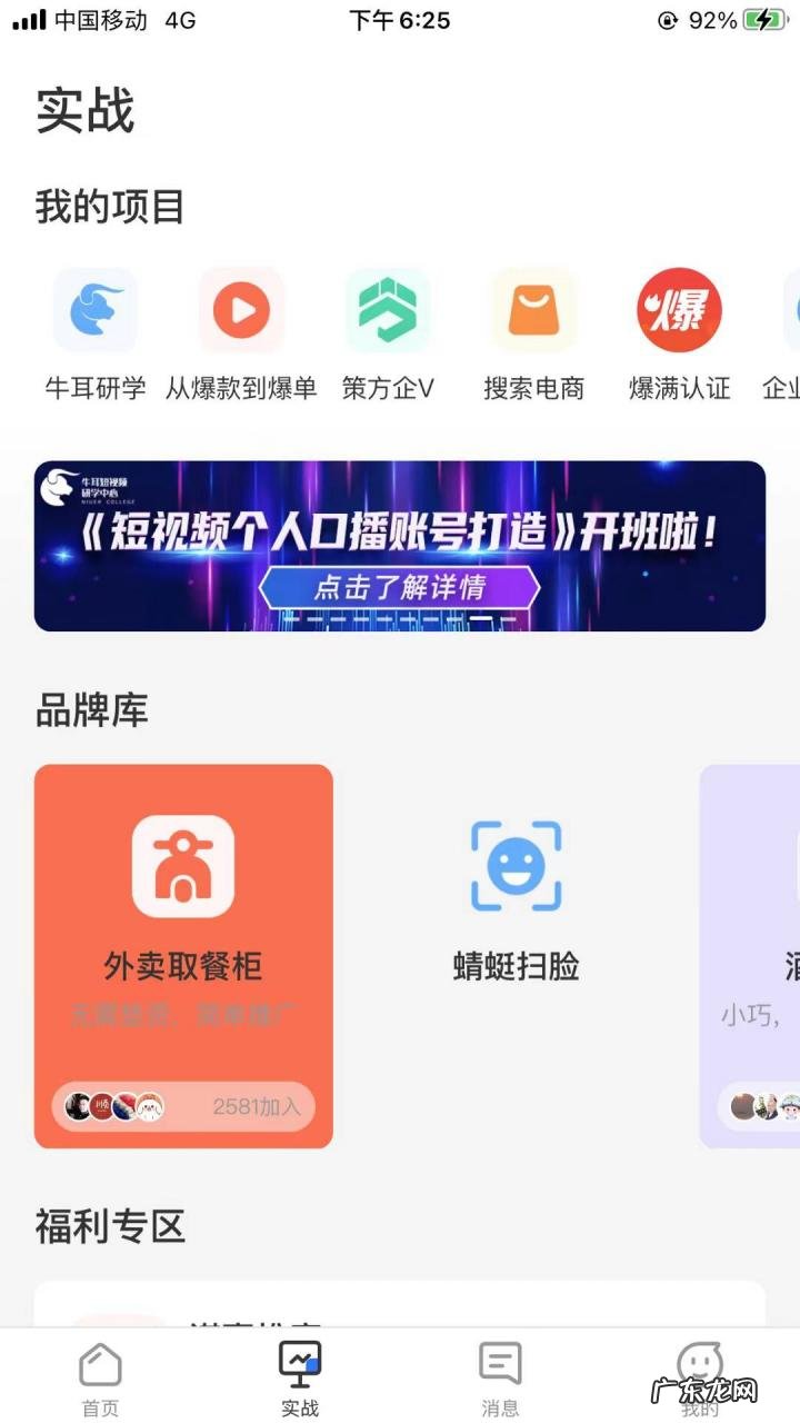 谋事app是真实赚钱的吗?谋事app课程怎么样?