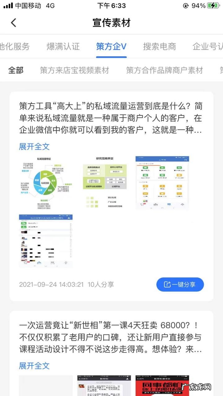 谋事app是真实赚钱的吗?谋事app课程怎么样?