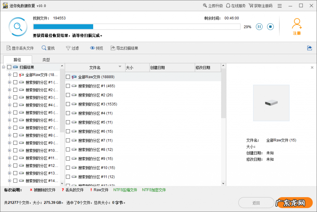 磁盘变为0字节后的数据恢复方法 硬盘0字节是怎么回事