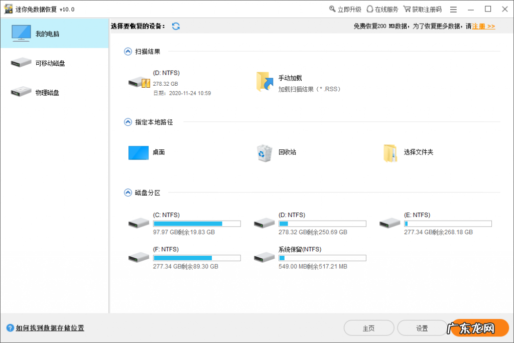 磁盘变为0字节后的数据恢复方法 硬盘0字节是怎么回事