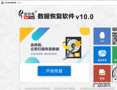 磁盘变为0字节后的数据恢复方法 硬盘0字节是怎么回事