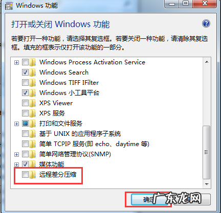 提升电脑文件复制速度具体操作步骤 如何加快文件传输速度