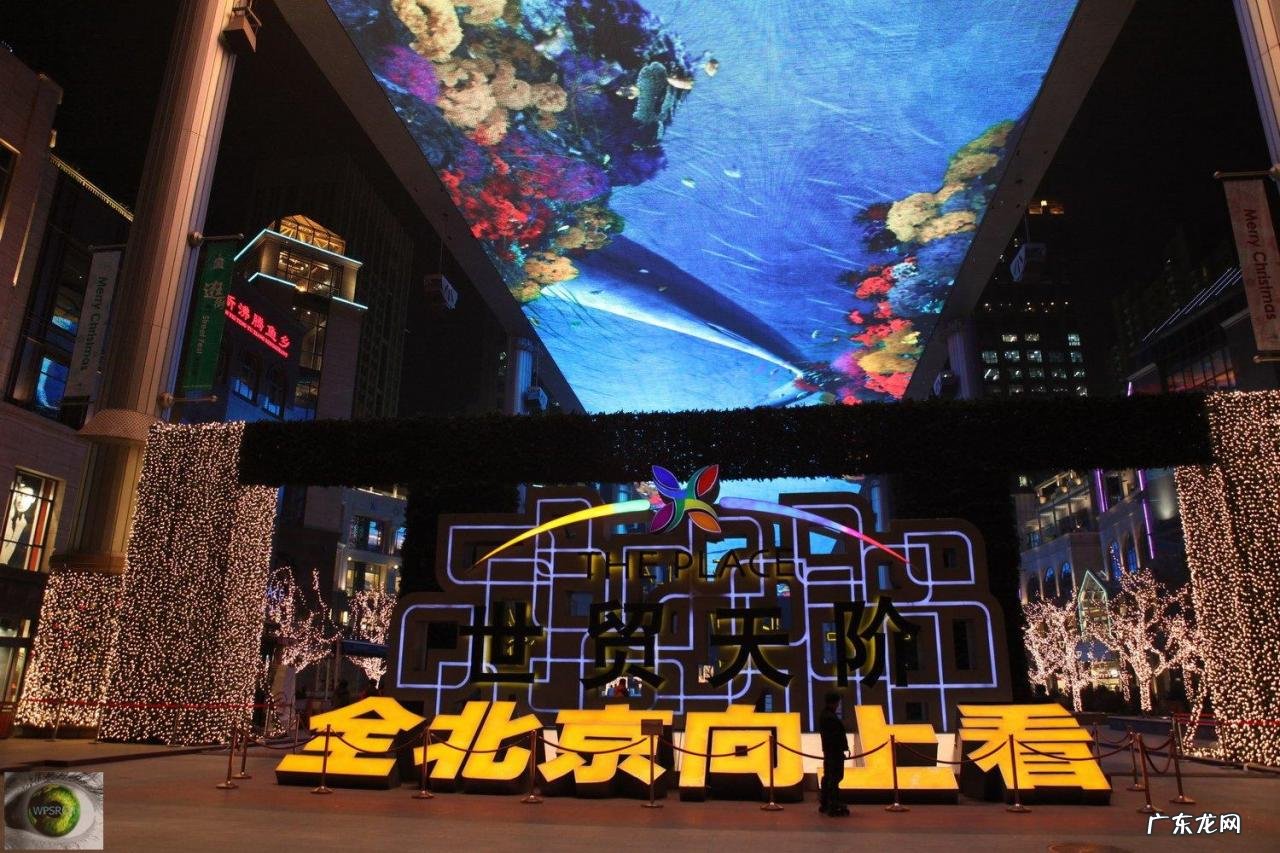 北京最热闹的5个跨年地点 北京元旦去哪里玩儿比较好