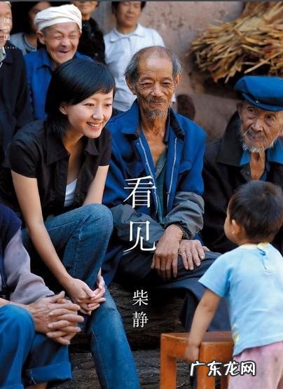 柴静的“沉浮史” 柴静苍穹之下为什么封